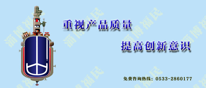 搪玻璃反應釜有哪些清潔驗證取樣點方法？