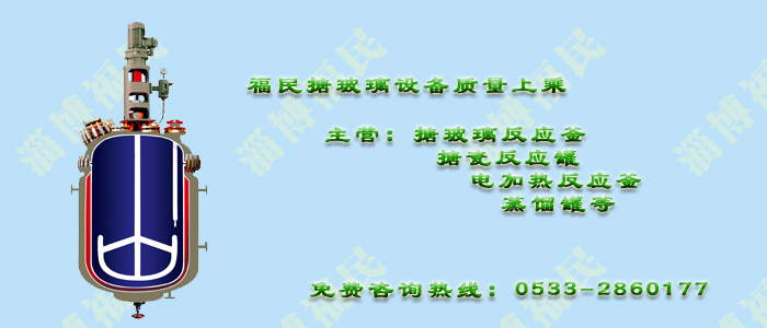 間歇搪玻璃反應(yīng)釜的自動調(diào)節(jié)機(jī)制